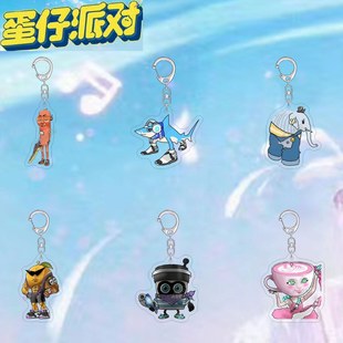 蛋仔派对超燃竞技场钥匙扣搞怪小红木棍人山海经版亚克力书包挂件