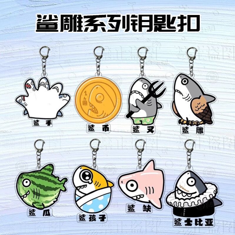 创意鲨雕鲨瓜系列钥匙扣亚克力可爱搞笑学生书包挂件恶搞同学礼物图片