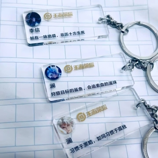 王者荣耀游戏钥匙扣英雄语录台词澜西施李信镜夏洛特可爱包包挂件
