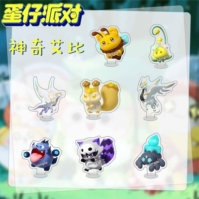 蛋仔派对神奇艾比  阿罗斯吞吞兽桌面摆件精致亚克力立牌周边礼物