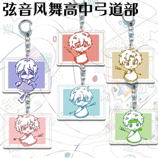 弦音风舞高中弓道部鸣宫湊竹早静弥动漫钥匙扣周边亚克力挂件发完