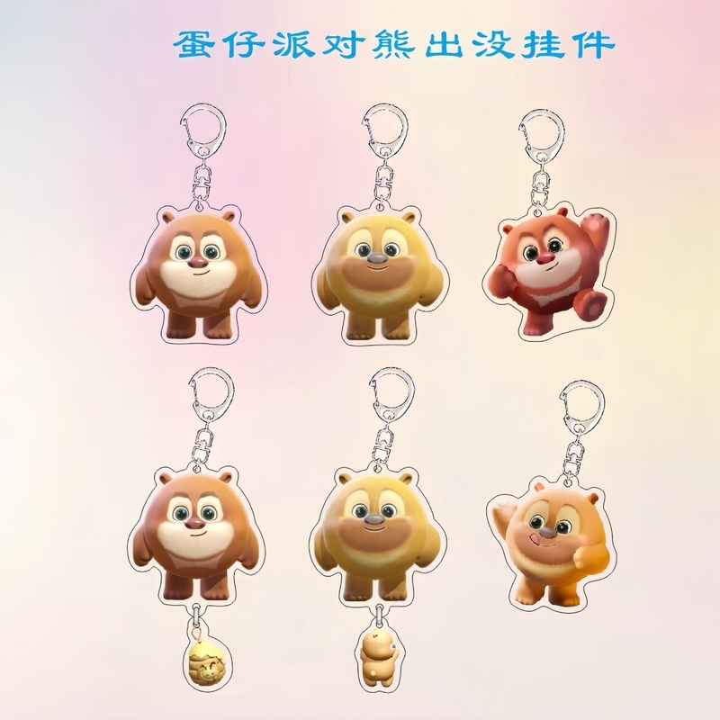 熊出没蛋仔派对联名周边卡贴动漫钥匙扣熊大熊二可爱学生书包挂件