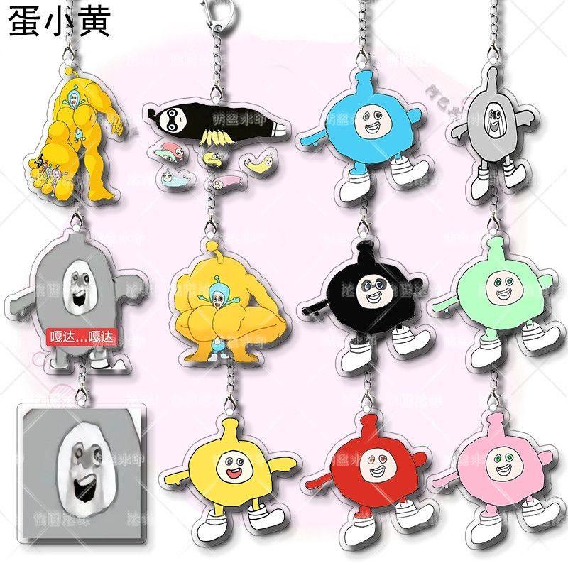 蛋仔派对蛋小黄嘎达嘎哒网络热梗图抽象搞笑亚克力钥匙扣送朋友,节庆用品/礼品,钥匙扣,淘宝优惠券,粉丝福利购,淘宝优惠卷