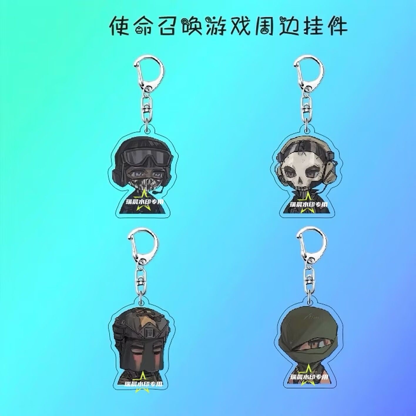 使命召唤游戏周边卡通动漫人物ghost Keegan Krueger可爱书包挂饰