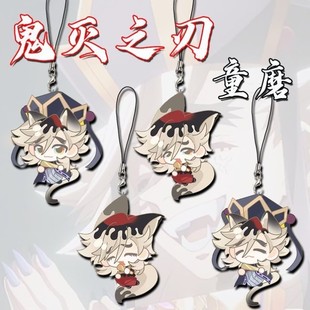 鬼灭之刃周边亚克力手机链挂件Q版可爱童磨学生书包饰品朋友礼物