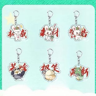 抖音热梗权威那年那兔那些事儿钥匙扣卡通动漫高颜值可爱书包挂饰