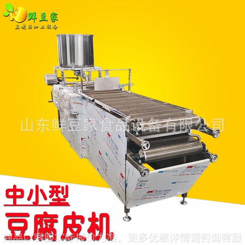 东北干豆腐机商用大型干豆腐生产线小型千张豆皮生产设备厂家直销