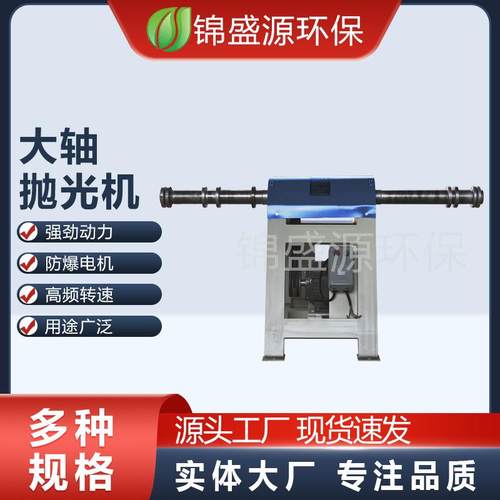 工业大轴抛光机布轮砂轮机木材不锈铁表面油漆加厚风轮台式拉丝机