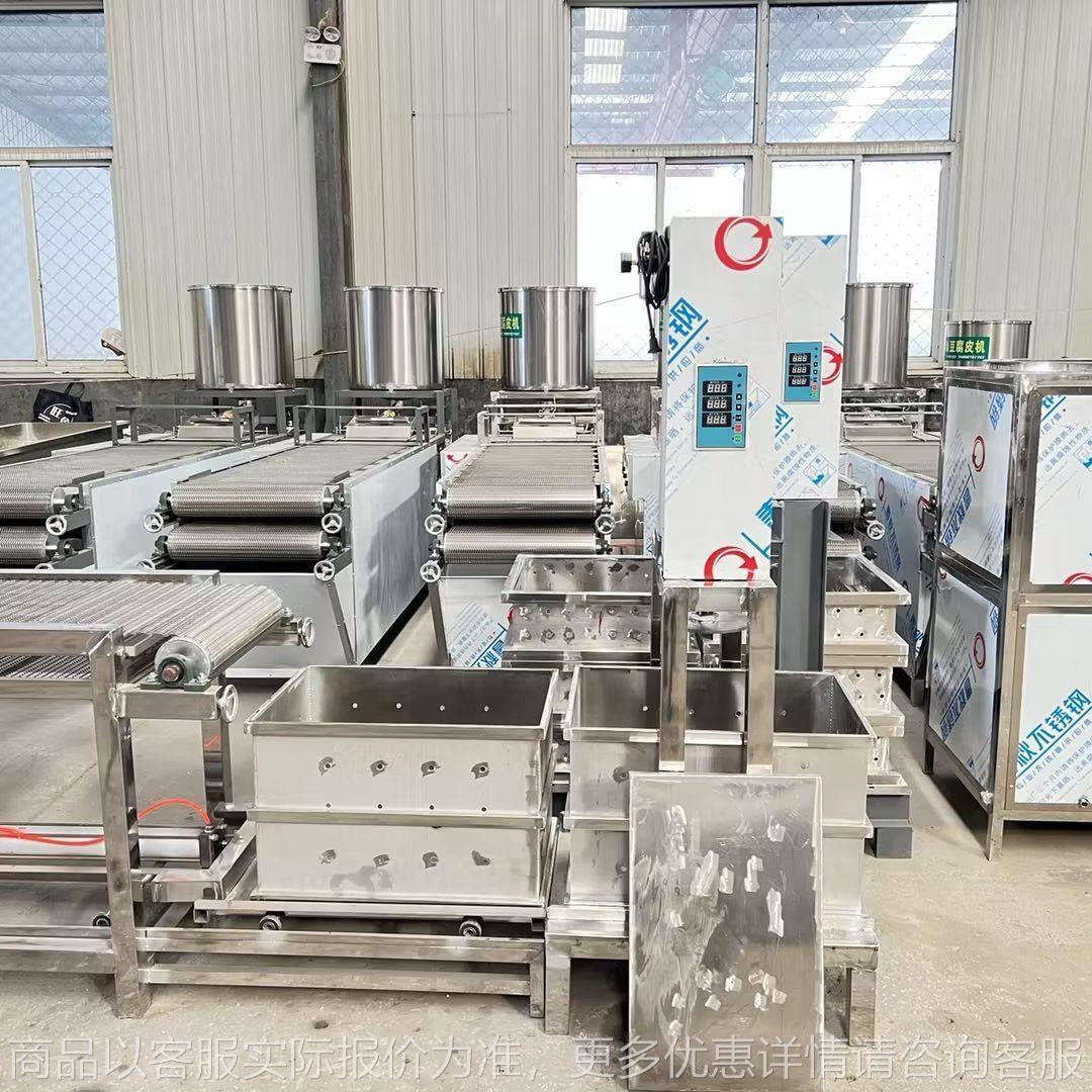豆腐皮机大型全自动 豆腐皮生产流水线 热销款机械