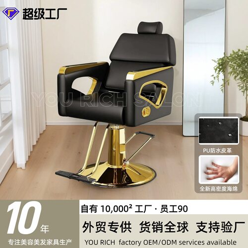 优瑞奇金属理发椅系列铝合金扶手美发椅子跨境理发椅工厂化妆椅
