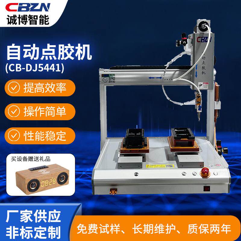 PCB板邦定封胶自动点胶机桌面式智能单头双平台自动滴胶涂胶机厂