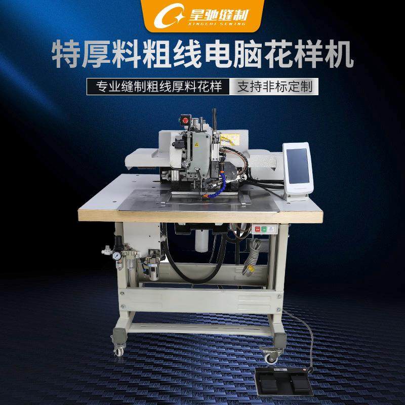 牌粗线缝纫机 攀岩宠物绳电脑花样机 鞋垫牵引绳带花样机,居家布艺,缝纫机,淘宝优惠券,粉丝福利购,淘宝优惠卷