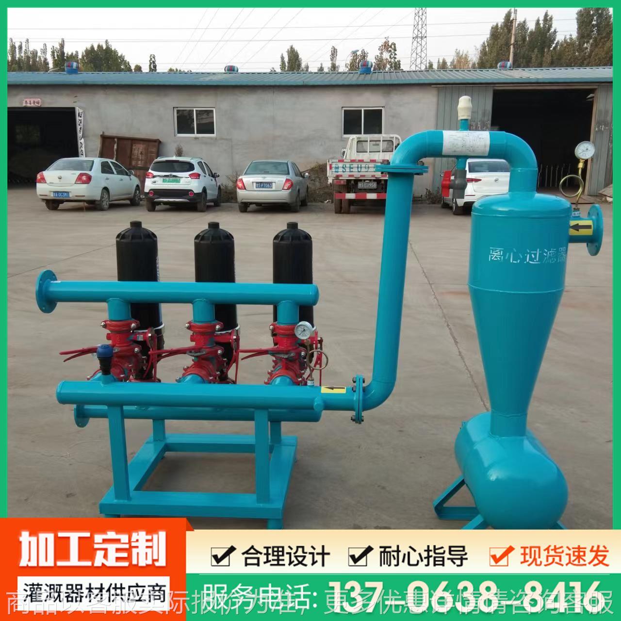 离心过滤器一体化农田灌溉离心过滤器砂石离心网式加压滴灌过滤器