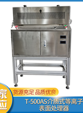 茂虹生产特氟龙电缆线缆用等离子表面处理设备 电晕机T-500AS