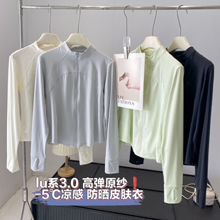 LU系同款 小蛮腰立领皮肤衣拉链瑜伽服紧身速干健身防晒衣外套女