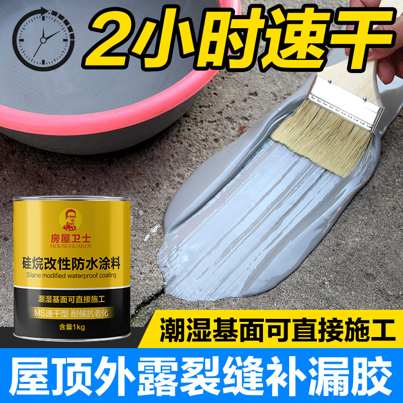 现货速发屋顶防水补漏材料平房裂缝聚氨酯外墙房顶沥青堵漏王防水,基础建材,防水涂料,淘宝优惠券,粉丝福利购,淘宝优惠卷