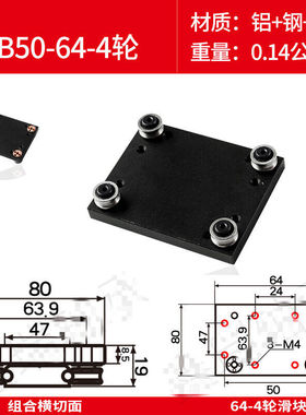 现货速发外置双轴心直线导轨W5060100滚轮滑块滑轨滑道机械铝挤