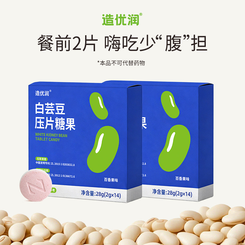 白芸豆阻断片提取物碳水官方正品店果蔬膳食纤维餐前控控大餐救星