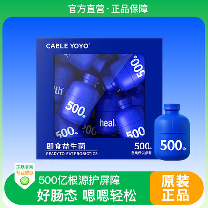 升级版小蓝瓶肠道益生菌冻干粉增强官方正品男女性大人成人肠胃