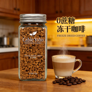 冻干咖啡速溶咖啡粉不添加蔗糖手工纯美式速溶云南小粒黑咖啡粉