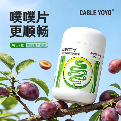正品噗噗片温和酵素适合重度