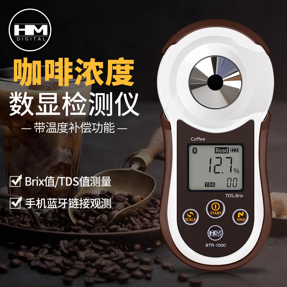 HM韩国数显咖啡浓度计咖啡浓度仪咖啡浓度糖度仪BRIX/TDS检测仪