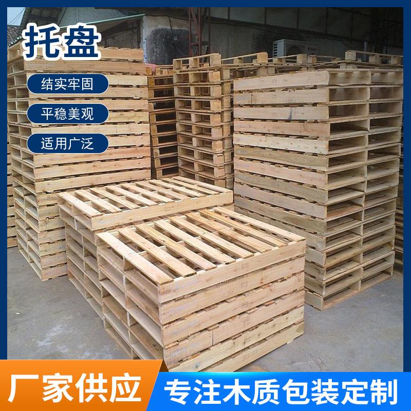原木托盘叉车卡板托盘仓库货架地台托盘结实抗用物流仓库叉车托盘