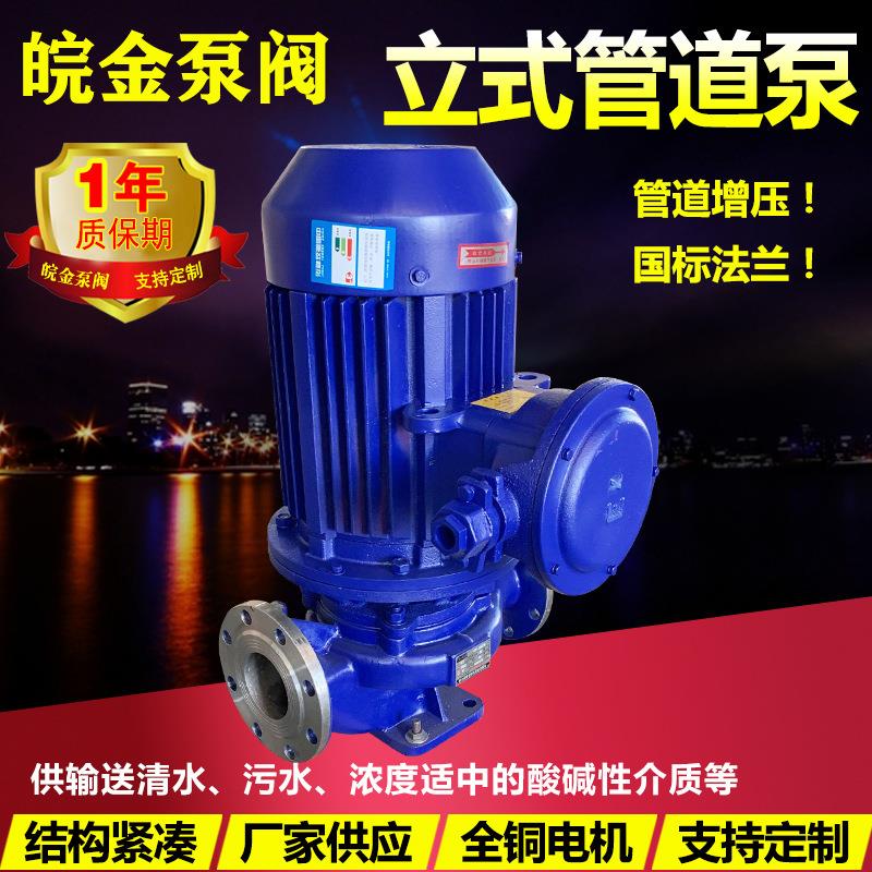 ISG管道离心泵IRG热水循环工业增压泵IHG防腐蚀不锈钢立式泵380V
