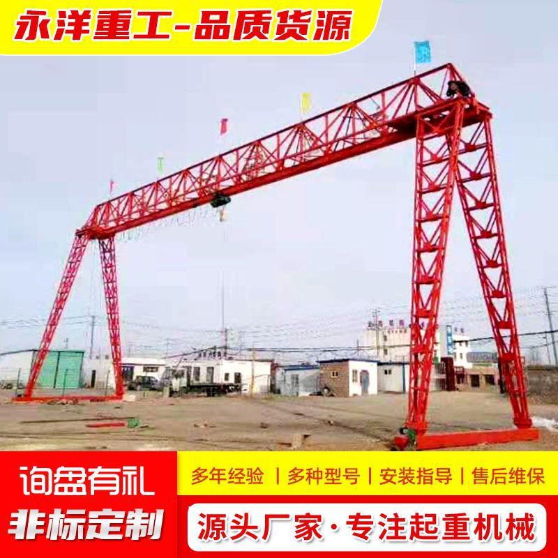 花架龙门吊厂家定制操作简单运行稳定应用范围大10T门式起重机