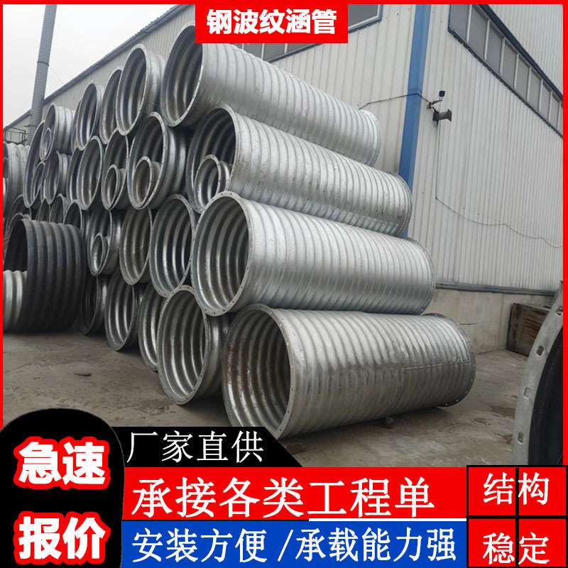 金属镀锌钢波纹管涵管整装拼装波纹管涵公路工程涵洞钢制防锈处理
