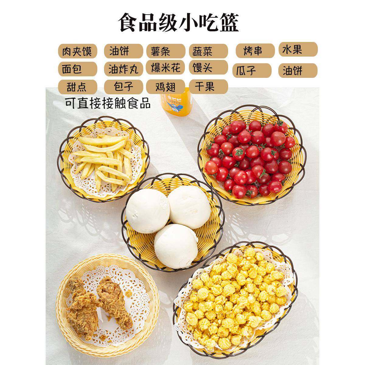 饭店小吃店早餐专用油炸食品小吃篮肉夹馍包子薯条炸鸡蔬菜小吃盘