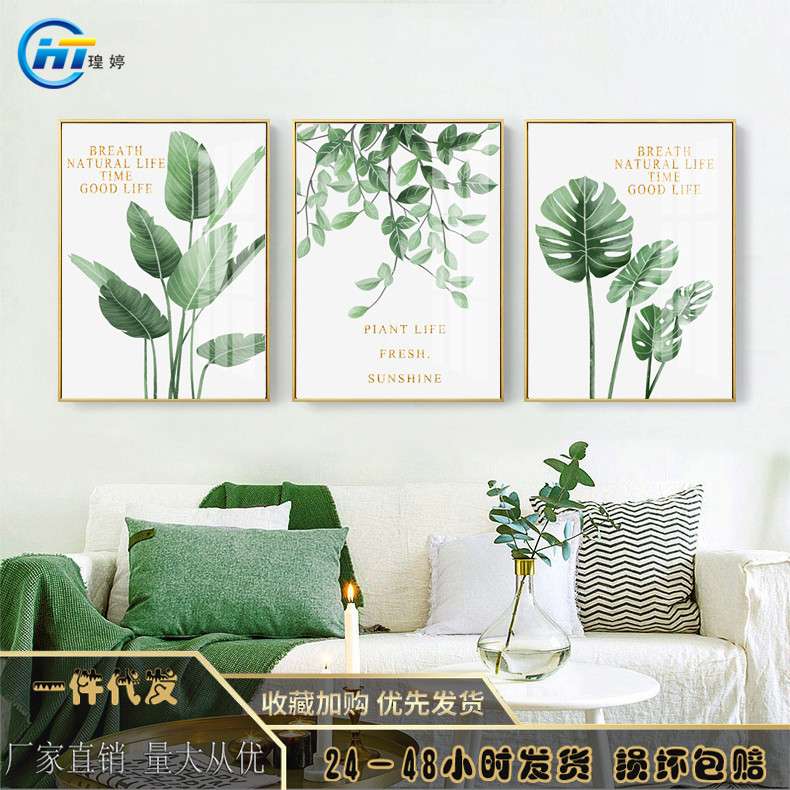 简约客厅装饰画树叶小清新卧室床头画植物餐厅玄关沙发背景画图片