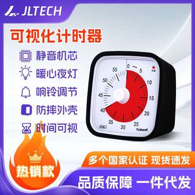 时间管理器儿童学生学习专用手动可视化计时器闹钟厨房定时器