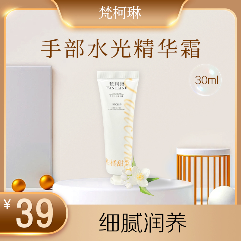 【梵珂琳】精油香氛护手霜滋润保湿补水便捷伴手礼清爽持久留香