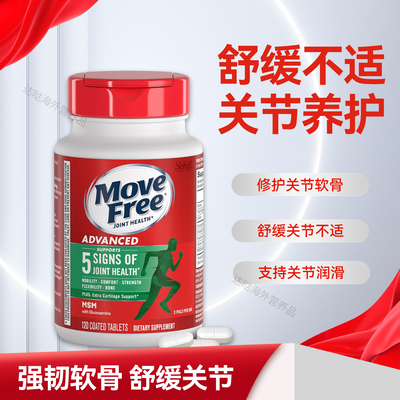 益节氨糖软骨素120粒关节灵高钙
