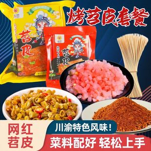 四川重庆湿苕皮3斤烧烤苕皮套餐酸豇豆酸萝卜搭配火锅炒菜鲜苕皮