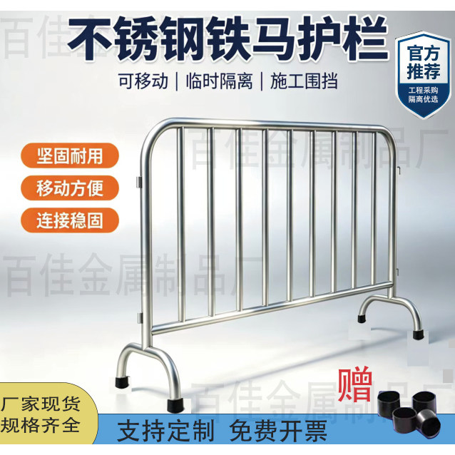 304不锈钢铁马护栏防护移动围栏安全隔离栏大型商场防护可印logo