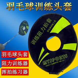 羽毛球拍阻力拍头套挥拍练习神器单人力量训练手腕羽毛球训练器