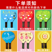 板羽球拍套装 室内儿童成人板羽球三毛球大球高弹毽子球运动板球拍