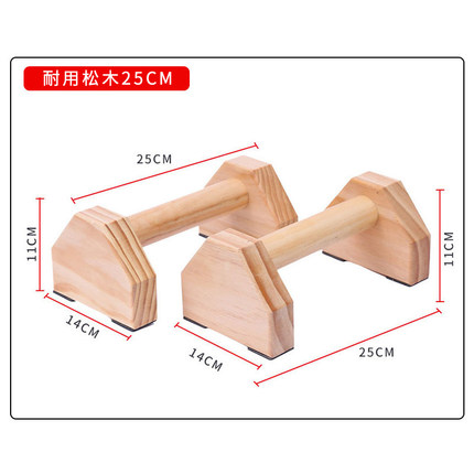俯卧撑训练板支架H工字型h木质俄式挺身架实木单双杠倒立架掌上压