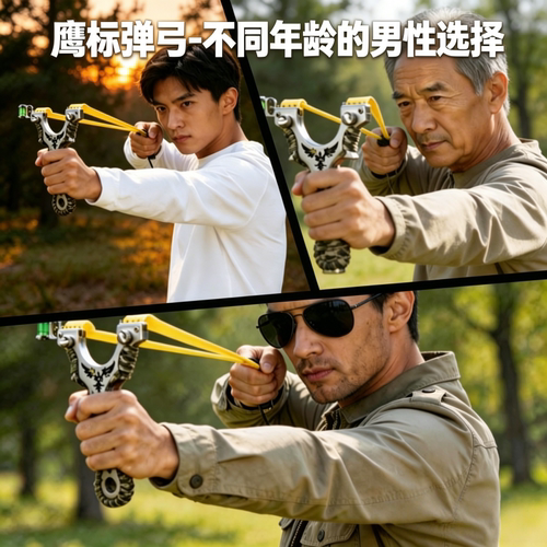 户外弹弓强力弹工大威力弓架子