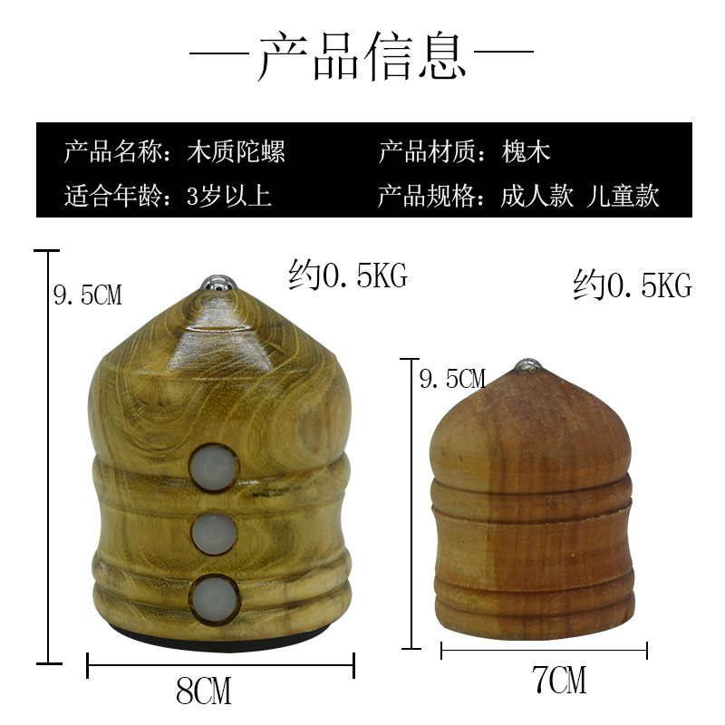 木头陀螺儿童男孩发光大号老年人木陀螺带鞭子鞭绳冰猴冰嘎抽陀螺