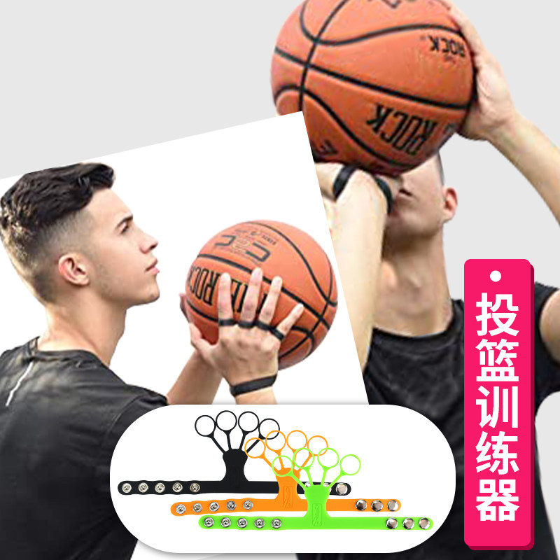 篮球投篮矫正器运球分指练器材手型训练固定器三点姿势控球辅助器