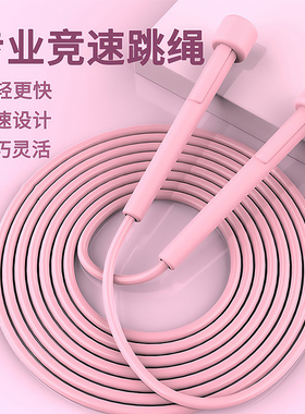 跳绳竞速绳子儿童幼儿园大班初学可调节训练跳绳成人健身运动跳绳