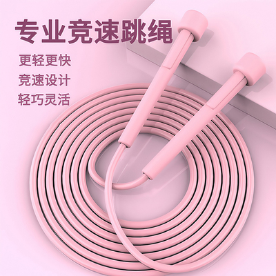 跳绳竞速儿童学生专用健身跳绳