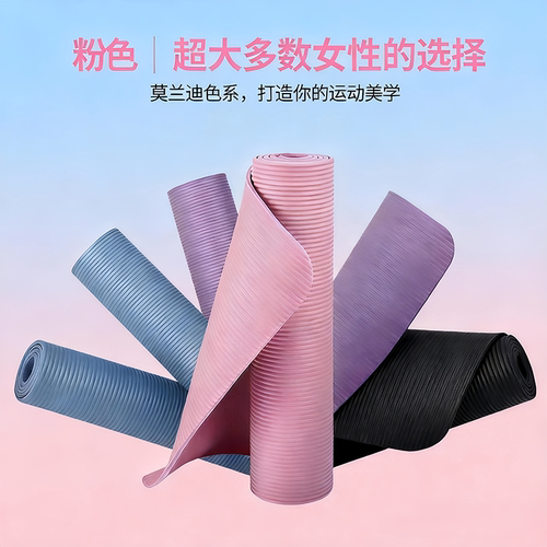 瑜伽垫瑜伽垫健身垫家用男士健身