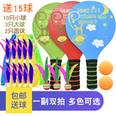 板羽球套装 板羽球拍板羽拍毽球室内用三毛球儿童乒羽球拍板球拍