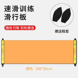 滑行垫滑行板健身家用速滑训练器侧滑冰毯成人室内滑行垫健身器材