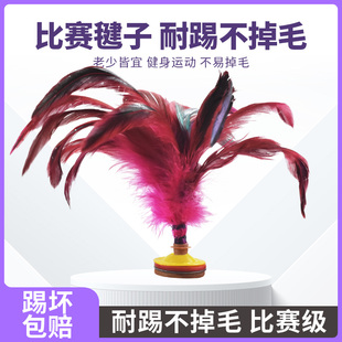 鸡毛毽子学生儿童比赛健身用毽球键子耐踢羽毛一年级花毽手工鸡毛