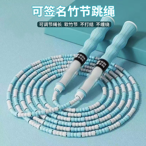 竹节跳绳儿童学生专用珠节跳绳